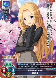 多芸多才な生徒会長 星河 雫（LO-2654）