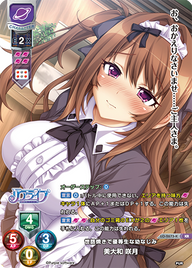 世話焼きで優等生な幼なじみ 美大和 咲月（LO-2673-K）