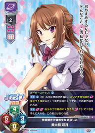 世話焼きで優等生な幼なじみ 美大和 咲月（LO-2673）