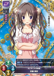 そこそこのお嬢様 安藤 美咲（LO-2680）