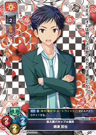 友人兼バカップル彼氏 根津 哲也（LO-2698）