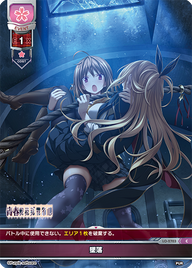 墜落（LO-2703）