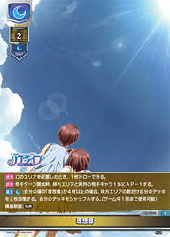 理想郷（LO-2708）