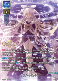 クロノ・クロック（LO-2709-L）