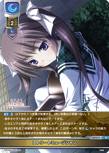 ストリートミュージシャン（LO-2710）