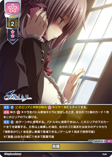 鳥籠（LO-2712）