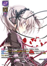 決別（LO-2715-L）