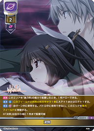 決別（LO-2715）