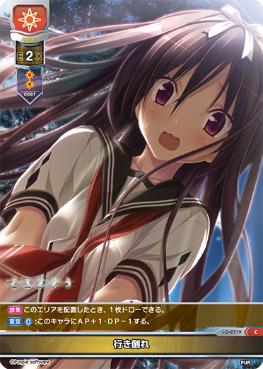 行き倒れ（LO-2719）