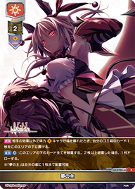 夢の主（LO-2720-A）