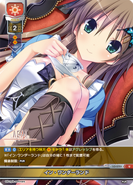 イン・ワンダーランド（LO-2721）