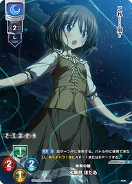 病院の娘 水無月 ほたる（LO-2731-A）