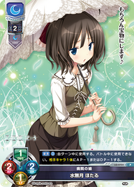 病院の娘 水無月 ほたる（LO-2731）