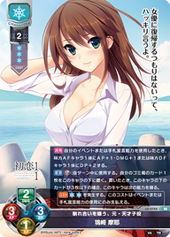 馴れ合いを嫌う、元・天才子役 鴇崎 摩耶（LO-2744）