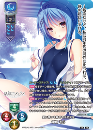 星に想いを馳せる天文少女 逢坂 そら（LO-2747-S）