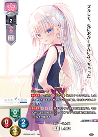 おかーさん役 鳴瀬 しろは（LO-2748-S）