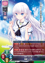 おかーさん役 鳴瀬 しろは（LO-2748）