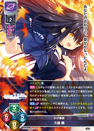 ひげ猫団 久島 鴎（LO-2750）