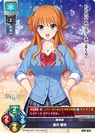 飼育部 蒼井 雛多（LO-2757）