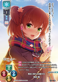 舞台に憧れる演劇少女 名白 椛（LO-2758-K）