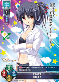 宇宙工学拳 氷室 憂希（LO-2775）