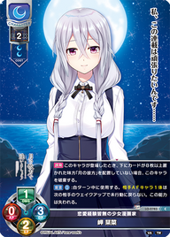 恋愛経験皆無の少女漫画家 岬 栞菜（LO-2783）