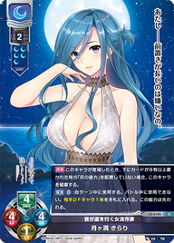 我が道を行く女流作家 月ヶ洞 きらり（LO-2785）