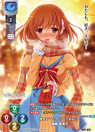 再会を”やくそく”した幼なじみ 篠崎 真里花（LO-2787-K）