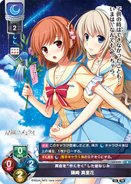 再会を”やくそく”した幼なじみ 篠崎 真里花（LO-2787）