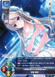 水族館を愛する天真爛漫お嬢様 沖原 美砂（LO-2789）