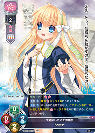 大切にしていた気持ち シオナ（LO-2801）