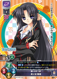 願いの叶う夢 来ヶ谷 唯湖（LO-2818）