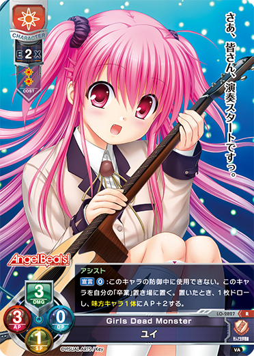 Girls Dead Monster ユイ（LO-2827）