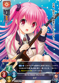 Girls Dead Monster ユイ（LO-2827）