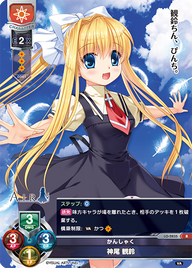 かんしゃく 神尾 観鈴（LO-2835）