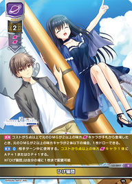 ひげ猫団（LO-2847）