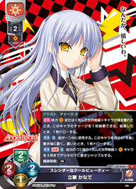 スレンダーなクールビューティー 立華 かなで（LO-2865）