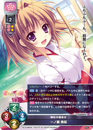 神社の娘巫女 一ノ瀬 美桜（LO-2873）