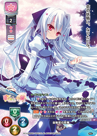 自称恋の妖精 ティナ（LO-2875-S）