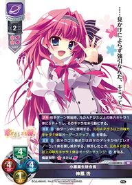 小悪魔生徒会長 神鳳 杏（LO-2876）