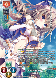 清楚で可憐な優等生 九條 都（LO-2879-S）