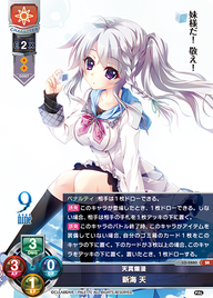 天真爛漫 新海 天（LO-2880）