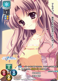 みうの母親 天羽 結子（LO-2884-K）