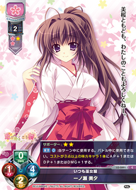 いつも巫女服 一ノ瀬 美夕（LO-2891）