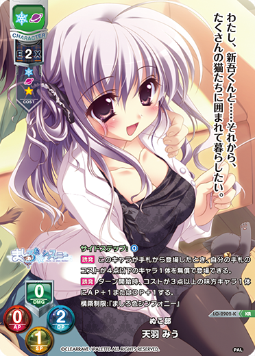 ぬこ部 天羽 みう（LO-2902-K）