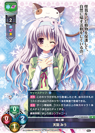 ぬこ部 天羽 みう（LO-2902）