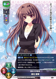 結女の学園長 瀬名 蘭華（LO-2903）