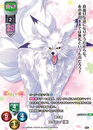 真の姿 コタロー(狼)（LO-2910-K）