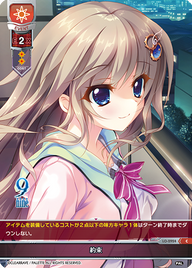 約束（LO-2924）