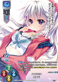 よくできた妹 新海 天（LO-2935-A）